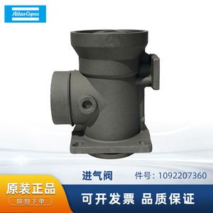 Válvula de Admisión Atlas Copco 1092207360 de Acero Fundido para Piezas de Compresores de Aire - Product Image 5