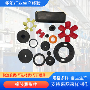 562 Rubber Irregular Parts Gasket Custom Shape Oil Resistant Industrial Agricultural <b>Seals</b> - Product Image 5