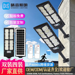 Lámpara Solar para Calle Harumori de 100W, Lámpara LED Integrada para Pared, Lámpara de Inducción Inteligente para Jardín Exterior - Product Image 3