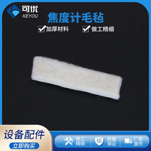 Bande de feutre éponge Keyou pour accessoires d'examen de film de réfractomètre, forme rectangulaire blanche, 80-110 caractères - Product Image 5