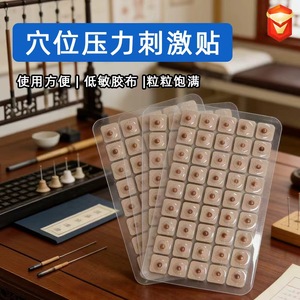 แผ่นแปะจุดฝังเข็มหู ลูกเหล็กแม่เหล็กนวดเพื่อสุขภาพที่บ้าน - Product Image 3