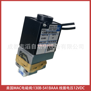 Válvula Solenoide Mac 130B-541BAAA 12 Vdc 4.0 Watts Para Control Neumático - Product Image 5
