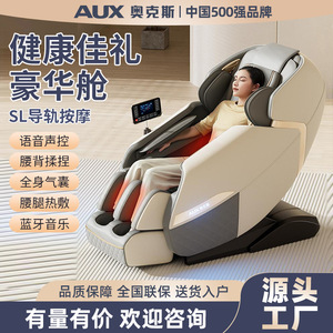 เก้าอี้นวดหรู AUX 618 รุ่น SL แบบรางเลื่อน 4D พร้อมหุ่นยนต์นวดทั่วร่างกาย - Product Image 4