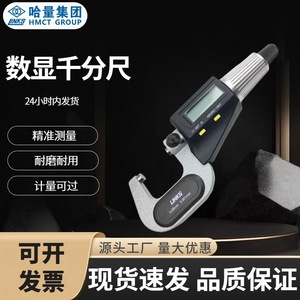 Links Digital <b>Micrometer</b> 0-25mm 0.001mm Resolution Stainless Steel - Product Image 5