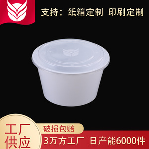 Custom Round Bowl With High Lid Printing 1500ml White Disposable Food Container For Takeaway Packaging - Product Image 4