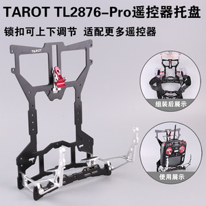 Tarot Futaba Remote Controller Mount Aluminum Alloy TL2876 Pro <b>Drone</b> <b>Accessory</b> - Product Image 5