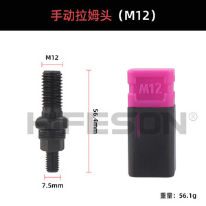 Manual Ram Gun <b>Socket</b> Set M3 M4 M5 M6 M8 M10 M12 Steel <b>Screw</b> Extractor Auto Repair Tool - Product Image 5