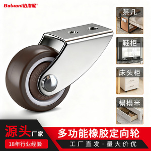 Rubber Directional <b>Caster</b> 1 Inch Swivel Silent Furniture <b>Wheel</b> Brown Heavy Duty Load Bearing - Product Image 2