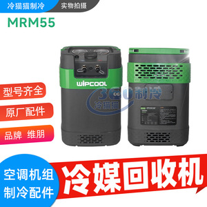 Máquina recuperadora de refrigerante Vibon MRM55 3/4HP 2800RPM con compresor sin aceite para R12 R134A R404A - Product Image 4