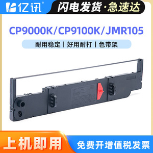 Porta Cintas Epson JMR105 110x300mm Compatible con Impresoras de Sublimación, Impresoras Láser y Copiadoras - Product Image 5