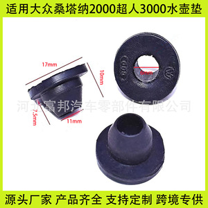 Anillo de sellado del motor de pulverización de agua para coche 1H0955465 6mm NBR para Santana Lavida Passat Touran Polo Teramont Lamando - Product Image 5