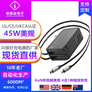 The new GaN 45W retractable <b>cable</b> <b>charger</b> is suitable for fast charging of small appliances, laptops, and mobile phones, as - Product Image 5