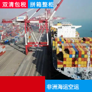Service d'expédition express LCL Ruixiang Africa Line de Chine vers l'Afrique pour le commerce avec support de personnalisation - Product Image 2