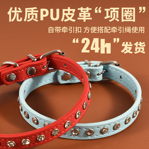 ปลอกคอสัตว์เลี้ยงประดับเพชรเทียม หนัง PU สำหรับสุนัขขนาดเล็กถึงกลาง สไตล์หรูหรา - Product Image 3