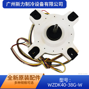 มีเดีย Wzdk40-38g-W มอเตอร์ดีซีสำหรับเครื่องปรับอากาศพัดลมอะไหล่ความหนา 3.0 มม. โครงสร้างโลหะคุณภาพสูง - Product Image 4