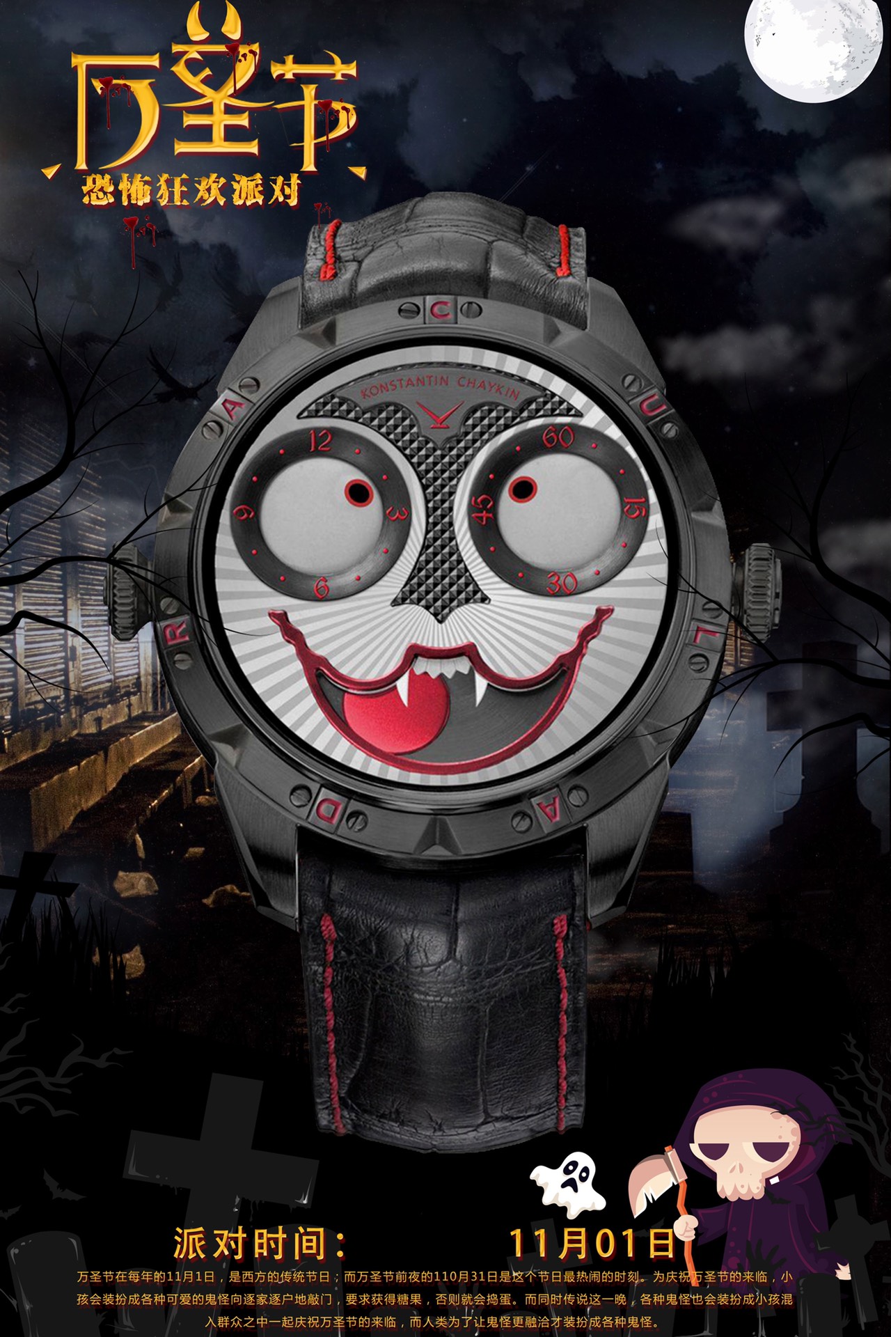 joker mechanical watches