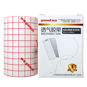Cinta Transpirable Yuwell de 10cm X 500cm, Tela No Tejida, Cinta Quirúrgica Médica con Patrón a Cuadros para Fijación de Yeso - Product Image 1