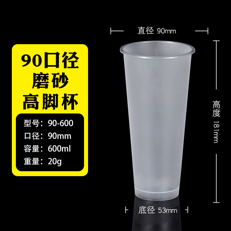 Tasses givrées à pied de 600 ml, 100 sans couvercles