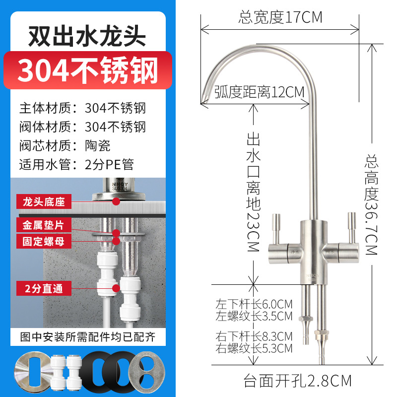 Acier inoxydable 304 - Double alimentation en eau à 2 points