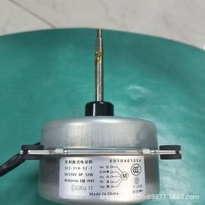 Moteur CC Haier SIC-310-52-1 5 fils 310V 52W 850 tr/min IP41 Pièce de climatiseur extérieur - Product Image 5