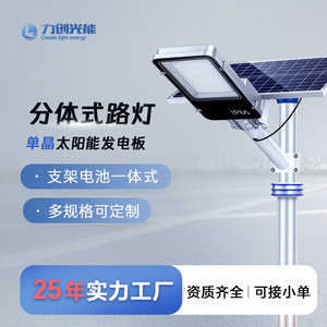 Farola Solar Integrada LED Mono Si 50000 Horas Uso Rural en Exteriores - Product Image 5