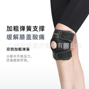 Genouillère Loros 7510, soutien renforcé pour les blessures des ligaments, sport, unisexe - Product Image 1