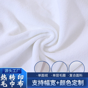 ผ้าเทอร์รี่ หน้ากว้าง 1.8 เมตร สีขาว ดูดซับความชื้น ทอแบบวาร์ป ปรับแต่งความกว้างและสีได้ - Product Image 5