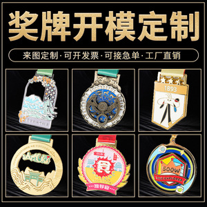 Medalla de maratón de metal personalizada, aleación de zinc, chapada en oro, premio para miembros de eventos deportivos - Product Image 3