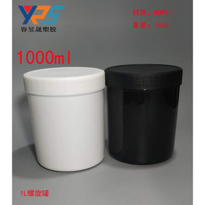 <b>Plastic</b> Drum 1L Cylinder White Thickened Hdpe With Lid <b>General</b> Packaging - Product Image 2