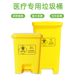 Factory direct supply of foot-operated medical waste <b>bins</b> for hospitals and clinics, including <b>large</b> plastic waste <b>bins</b> for - Product Image 1