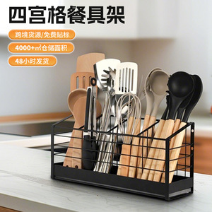 ชั้นวางช้อนส้อมสี่ช่อง สีดำ แบบตะแกรงสี่เหลี่ยม สำหรับจัดเก็บอุปกรณ์ครัว ชั้นวางระบายน้ำสำหรับอุปกรณ์ทำอาหาร ที่จัดระเบียบบนเคาน์เตอร์ - Product Image 1