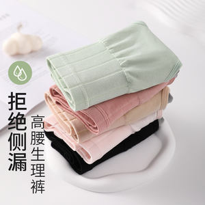 Sous-vêtement menstruel physiologique à quatre couches en polyester tricoté pour femmes culotte de période sanitaire étanche pour adultes grande <span class=keywords><strong>tante</strong></span> - Product Image 4