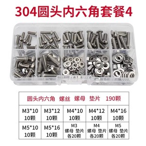 304 Stainless Steel Round Head Hex Socket <b>Screws</b> M2 M3 <b>Set</b> Metric Fastener Connection Grade A Class 8.8 - Product Image 4
