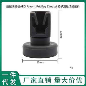 Roulettes pour lave-vaisselle AEG/ELECTROLUX, 25 mm, en plastique, résistantes à l'usure, pour usage domestique - Product Image 5