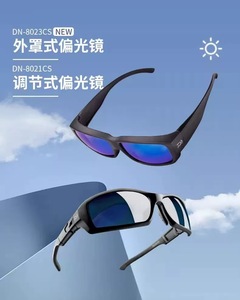 <span class=keywords><strong>DAIWA</strong></span> nouveau polariseur de pêche DN-8021/8023 lunettes de soleil polarisantes de pêche - Product Image 1