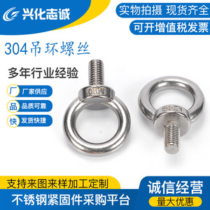 Pernos de Ojo Zhicheng de Acero Inoxidable 304 M6 M8 M10 con Cabeza Redonda, Acabado Brillante y Resistencia a la Abrasión - Product Image 4