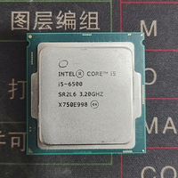 Prosesor I5-6500 Bekas 3.2GHz 6MB Cache Quad-Core LGA 1151 CPU