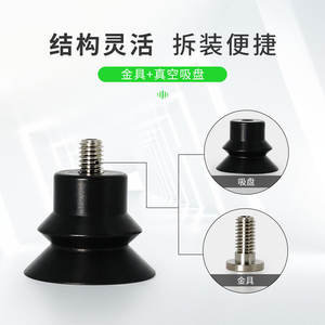 Ventosa de Vacío Corrugada de Doble Capa ESS/ESV-10/15/20/25/30/40-BS para Bolsas de Embalaje - Product Image 2