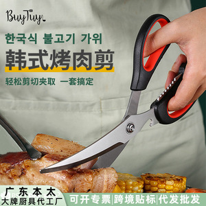 Ciseaux de cuisine en acier inoxydable, forme coudée, pour griller la viande, les steaks, usage domestique - Product Image 3