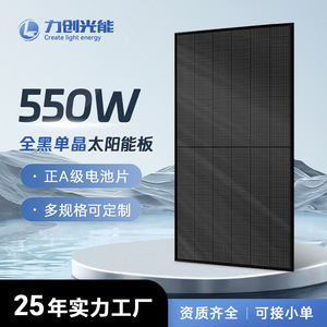 แผงโซลาร์เซลล์โมโนคริสตัลไลน์ Tyl 550W เทคโนโลยีฮาล์ฟเซลล์ แข็งแรงทนทานต่อแรงกระแทกสูง - Product Image 4