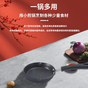 Smart Kitchen Mini Frying <b>Pan</b> <b>Cast</b> Iron Uncoated Nonstick For Induction And Gas Stoves Household Use - Product Image 3