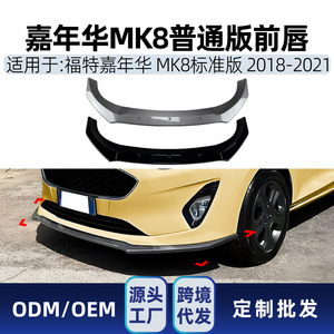 Ford Fiesta Mk8 Front <b>Splitter</b> <b>Lip</b> Bumper Modification Parts 2018-2021 Piano Black Carbon Fiber Texture ABS Material - Product Image 5