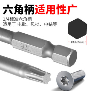 Nigo <b>Torx</b> Screwdriver <b>Bit</b> T25 Magnetic Chromium Vanadium Steel For Electric Pneumatic Tools - Product Image 3