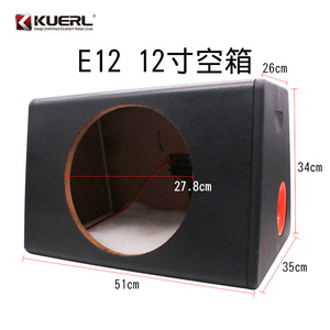 Boîtier de subwoofer passif KUERL 12 pouces pour système audio automobile, en MDF, sortie mono - Product Image 5