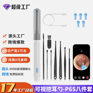 ชุดทำความสะอาดหู P6S 8 ชิ้น สำหรับใช้ในบ้าน เครื่องมือทำความสะอาดหูแบบมองเห็นได้ ความคมชัดสูง - Product Image 6