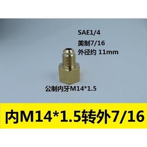 Adaptadores de Cobre de 1/4 US 7/16 UNF, Conectores de Rosca Métrica/Imperial Interna y Externa para Tuberías de Flúor, Cilindros de Acero a Presión - Product Image 6