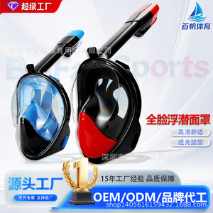Masque de plongée intégral en verre trempé 4,0 mm, silicone, équipement de plongée pour adultes - Product Image 2