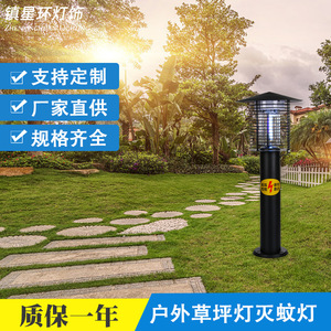 Lampe anti-moustiques d'extérieur 25x58cm, lampe LED noire pour jardin, villa, patio, non toxique, 220V - Product Image 4