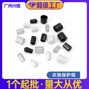 Embout en plastique rond en PVC, gaine en caoutchouc souple pour cintre, type à insérer, origine Guangzhou - Product Image 5