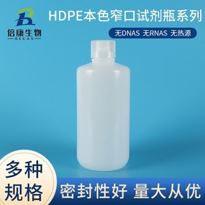 Botella de Reactivo Becon de 4-1000 ml, Vial de Muestra de Plástico con Boca Estrecha - Product Image 5